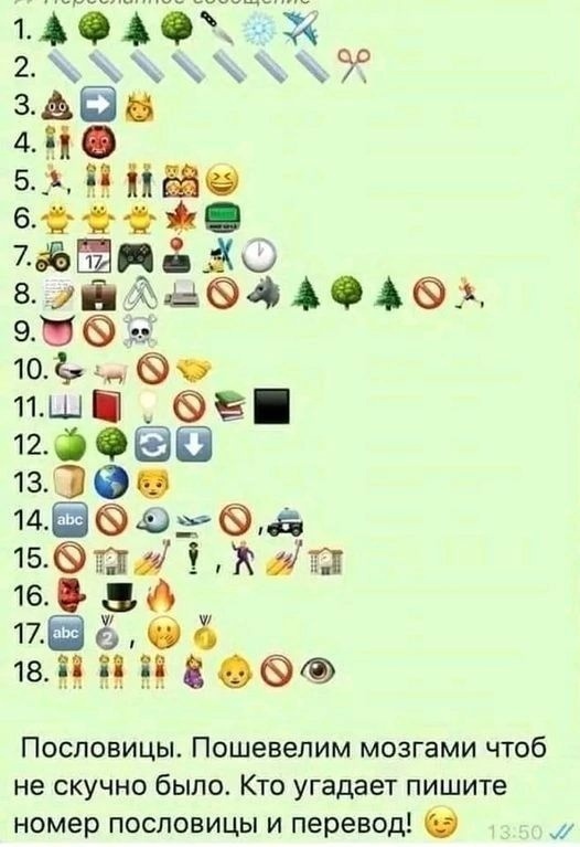 Интересный ребус. Отгадавшему все пословицы - почет и уважение, а также пирожок с полочки.