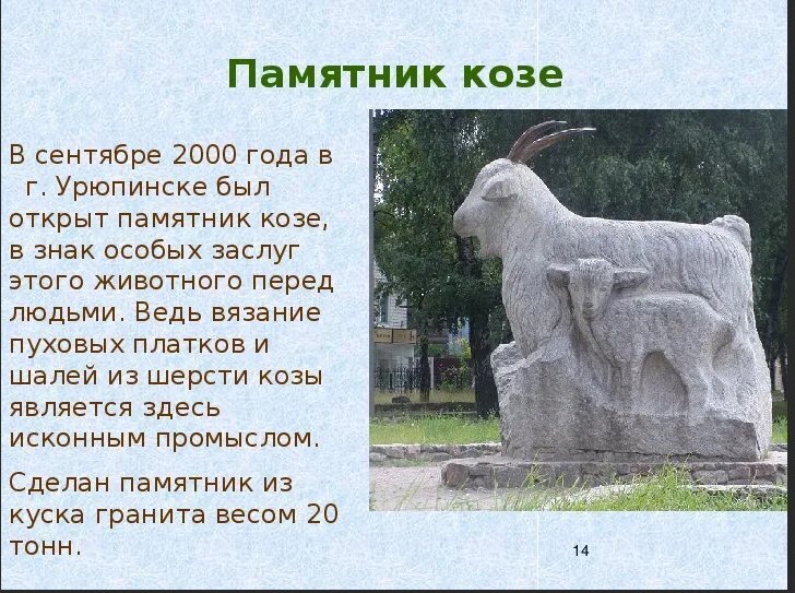 Брошу всё, уеду в Урюпинск! Почему говорят, что такого города нет!
