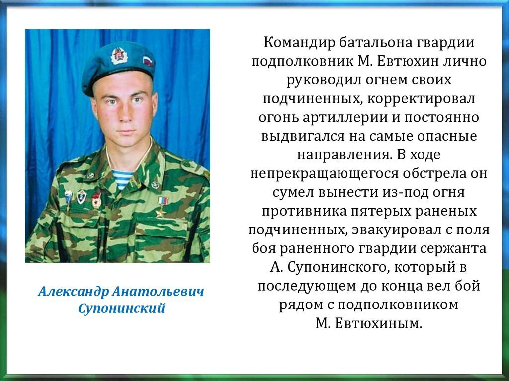 Он стал единственным из выживших кто получил звание Героя России. История боя на высоте 776.