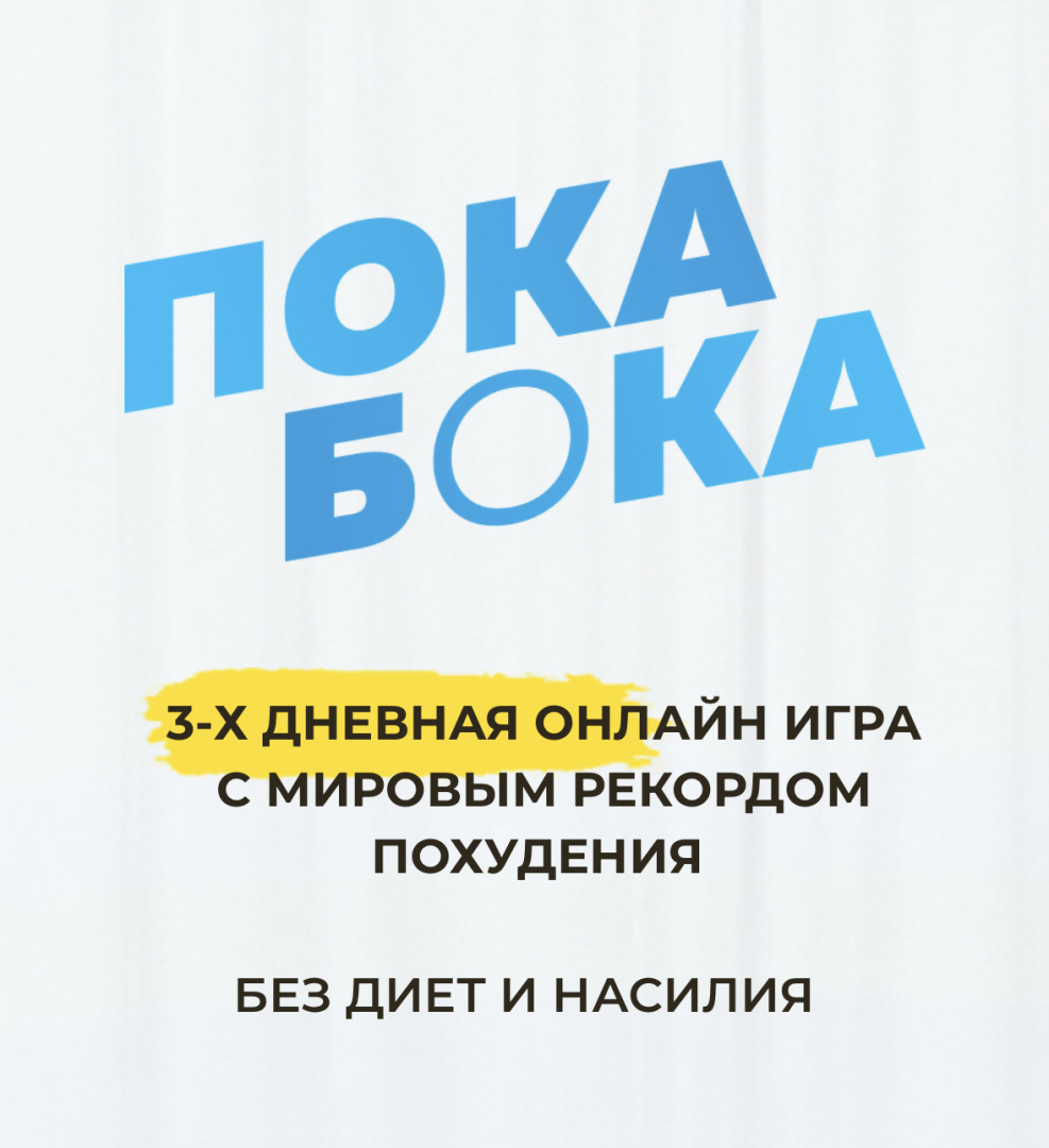 Покончите с мифами и достигните своей идеальной фигуры вместе с Галиной  Турецкой