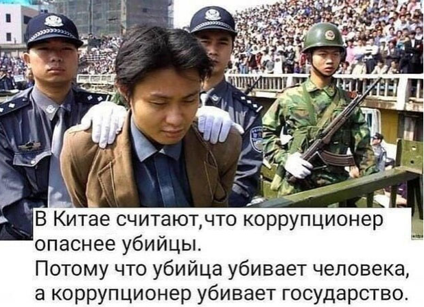 Деприватизация по-китайски