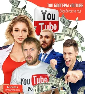 Каким блоггерам стоит доверять?