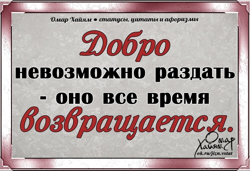 Закон бумеранга