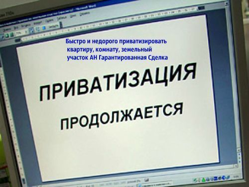 "Смех сквозь слезы".