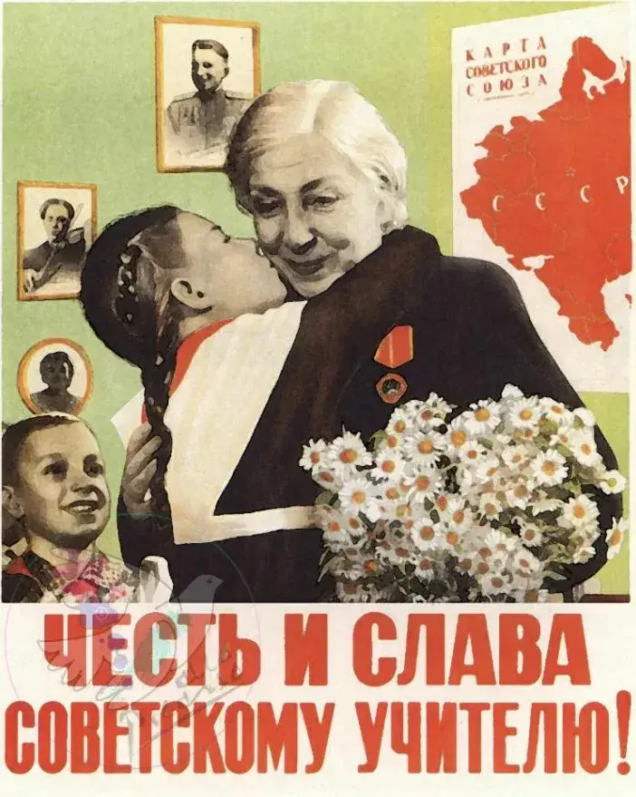 Наши учителя сегодня.