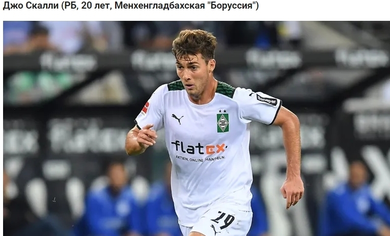 Игроки USMNT в Европе 2023/24: американцы в АПЛ, Серии А и не только