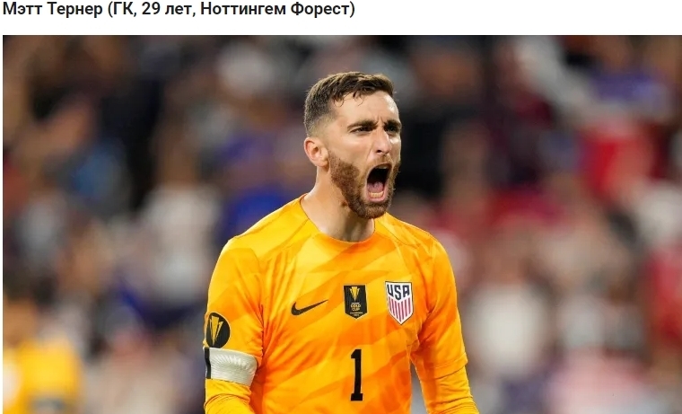Игроки USMNT в Европе 2023/24: американцы в АПЛ, Серии А и не только