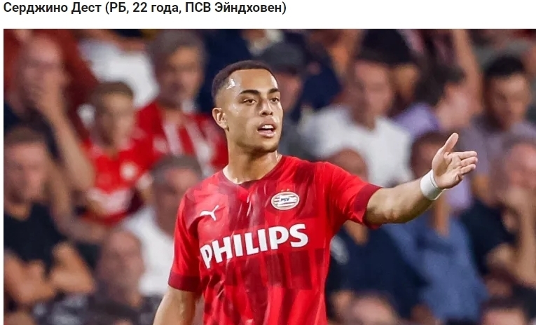 Игроки USMNT в Европе 2023/24: американцы в АПЛ, Серии А и не только