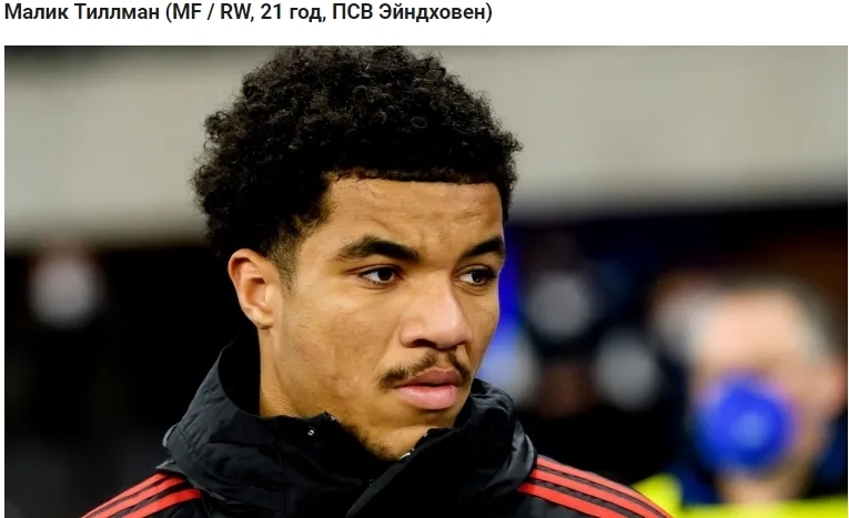 Игроки USMNT в Европе 2023/24: американцы в АПЛ, Серии А и не только