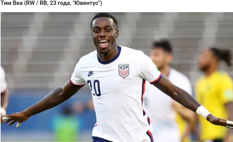 Игроки USMNT в Европе 2023/24: американцы в АПЛ, Серии А и не только