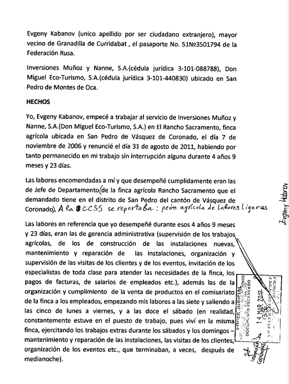 Встать, суд идёт... Часть 4. В Минтруда подсчитали причитающийся мне долг