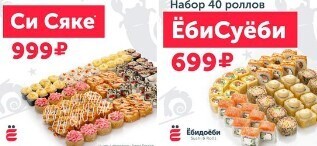 «ЁбиДоёби» – маркетинговый ход или хамство прямо в лоб?