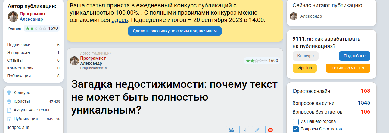 Загадка недостижимости: почему текст не может быть полностью уникальным?