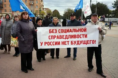 Где же ваша социальная справедливость?