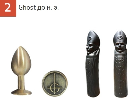 Безумные секс-товары, одобренные вашими любимыми музыкантами