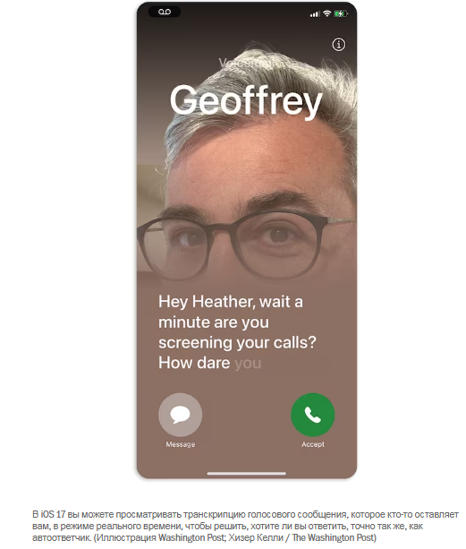 Как мне обновить свой iPhone до iOS 17? + 5 новых функций