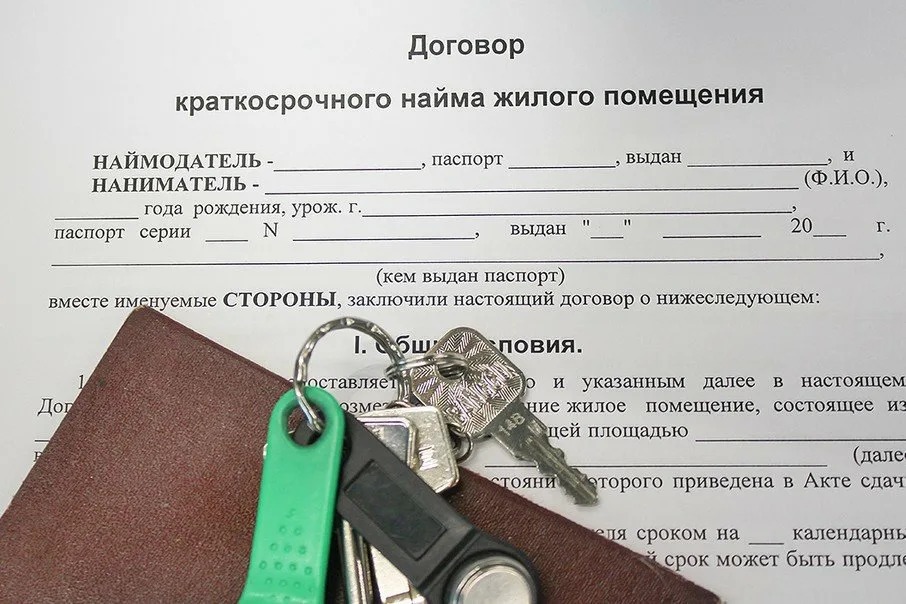 Проект закона о посуточной аренде жилья: интересная информация