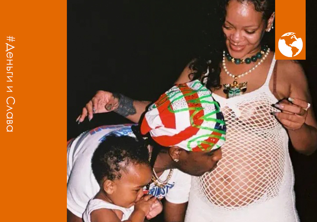 Рианна и A$AP Rocky раскрыли секреты о своём новорождённом сыне