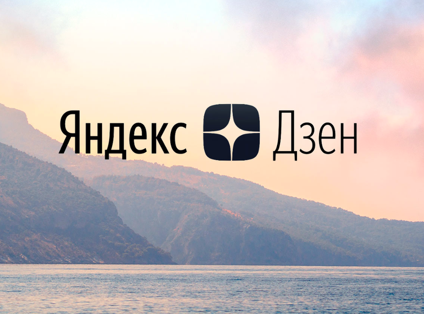 🔔 Яндекс Дзен - стоит (ударение на О 😄) ли создавать новый канал, и как набрать эти несчастные 30 часов просмотра для подключения монетизации ❎