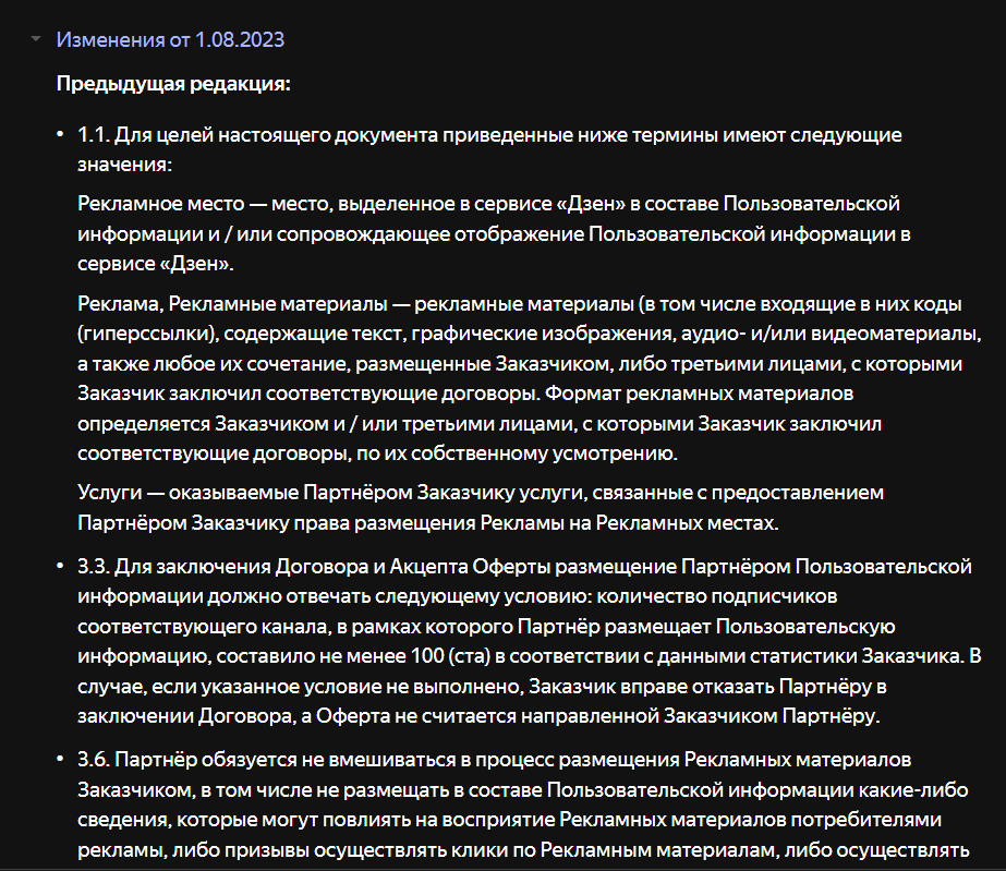 Кому из Вас приходило сообщение в уведомлениях - Дзене?