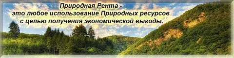 «Оценка итогов развития России!»: Об удручающих итогах 30-летнего развития и актуальных проблемах России. Личное мнение