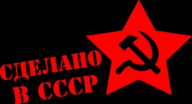 Система ГОСТов в СССР: Стандарты, Нормы и Их Роль в Промышленности