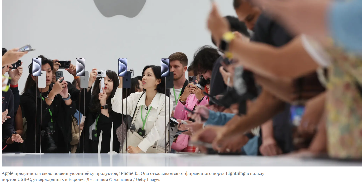Apple iPhone 15 и переключилась на зарядное устройство USB-C.