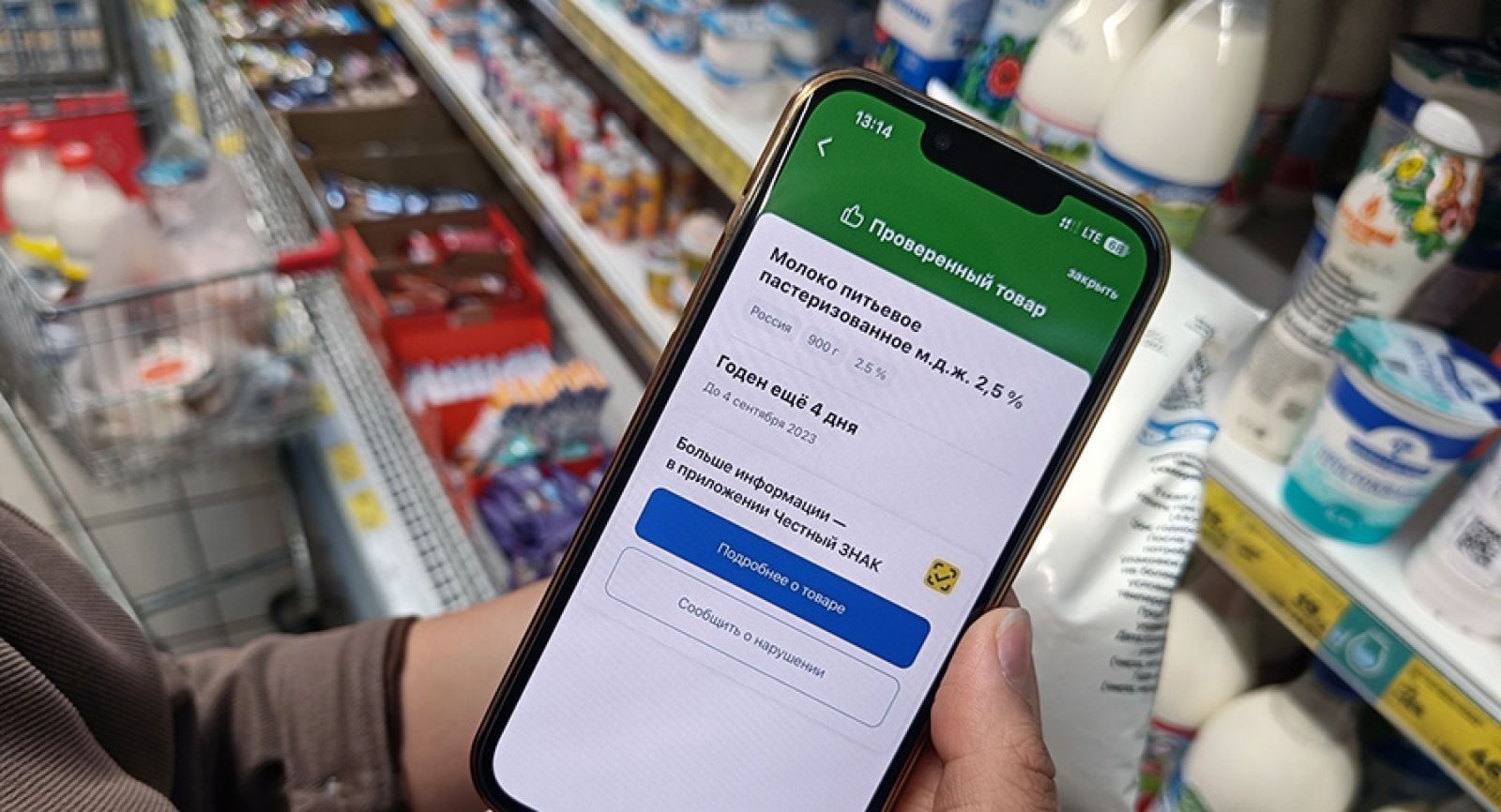 Полезный совет для защиты от просрочки и подделок