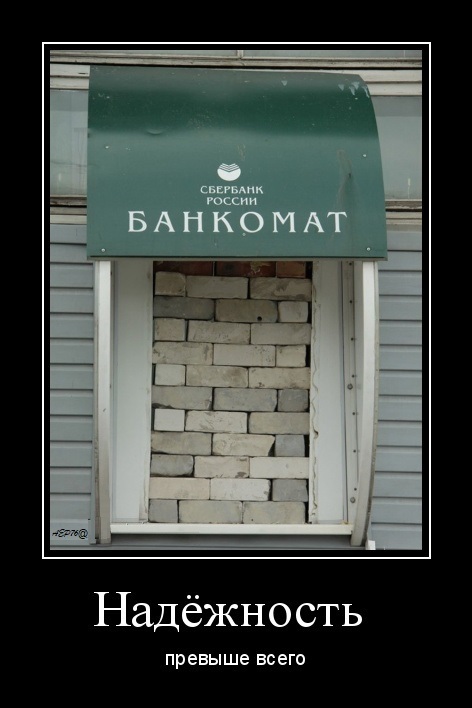 Гнилой Сбер и его клоны: крик души