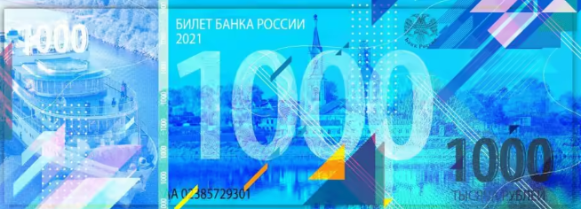 Обновленные банкноты с номиналом в 1000 и 5000 рублей скоро будут в России. Образец уже представлен. Пример новых купюр в статье.
