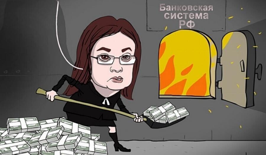 На ближайшее время судьба Набиуллиной уже решена