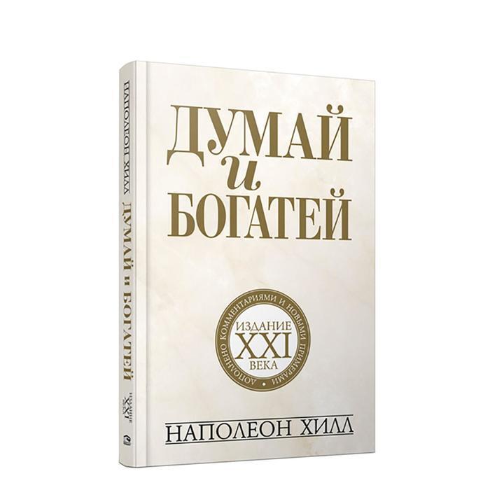 5 лучших книг для саморазвития