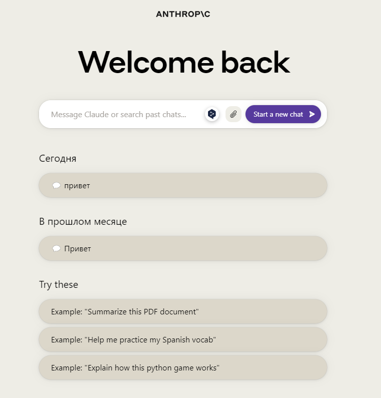 AI Claude 2 || Фаворит в гонке AI