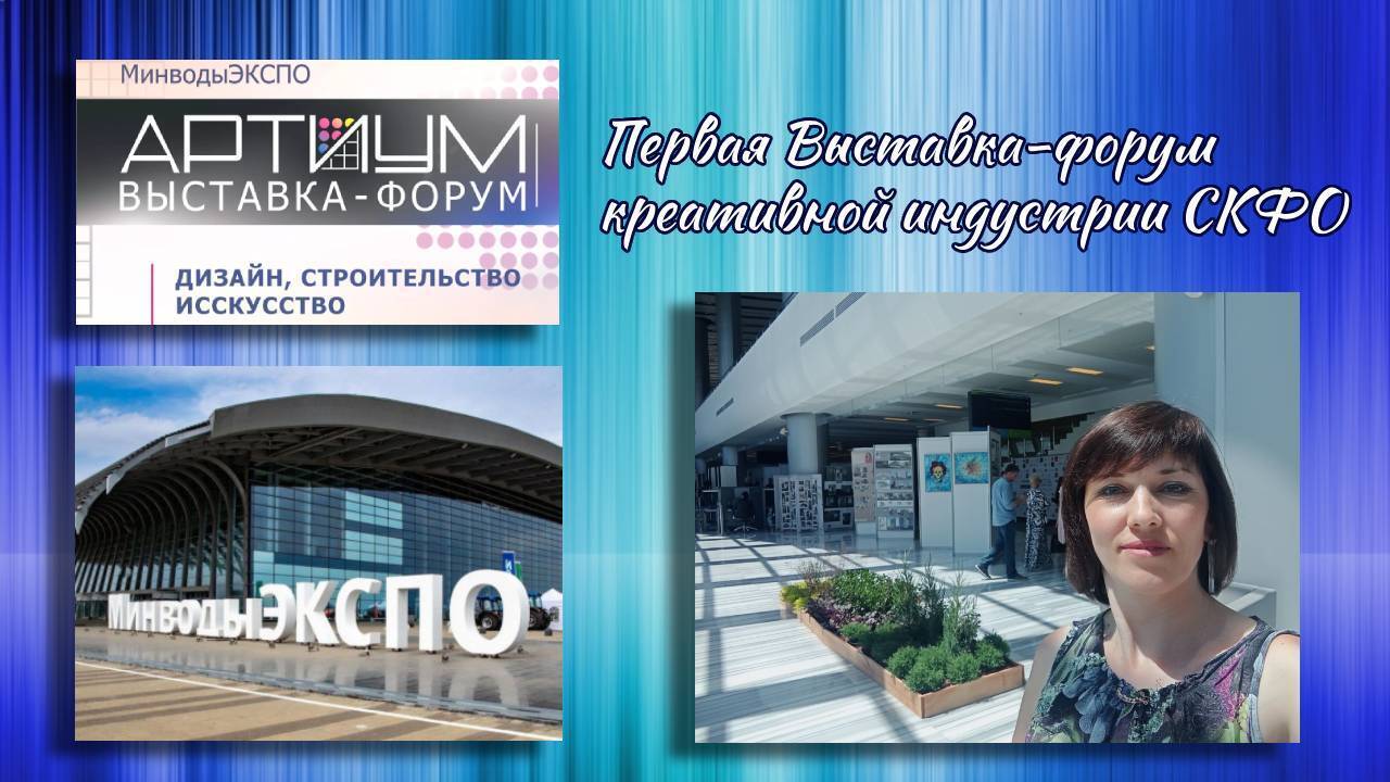 Люблю посещать культурные мероприятия, связанные с искусством и дизайном. Об одном из таких мероприятий я расскажу в этой статье.