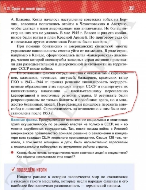 🍒Мединский в срочном порядке переписывает историю для школьников