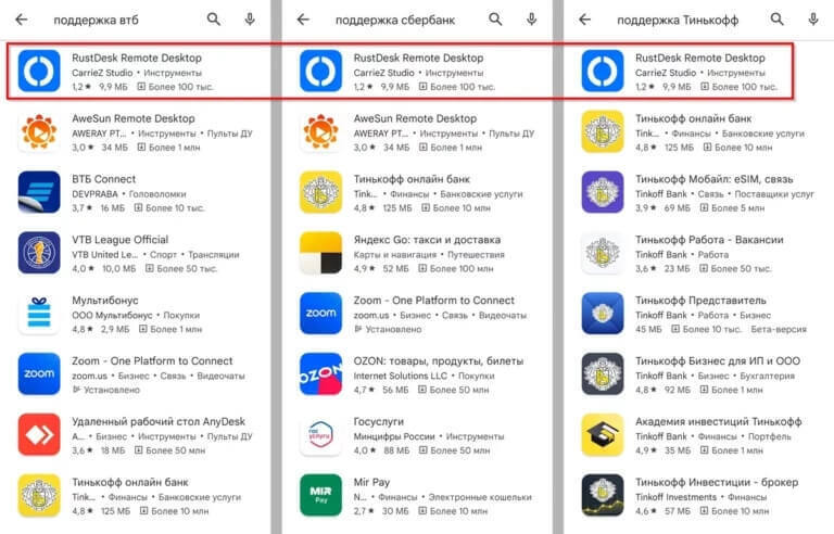 Специалисты «Доктор Веб» предупредили, что участились случаи мошенничества с применением программ для удаленного доступа к рабочему столу.