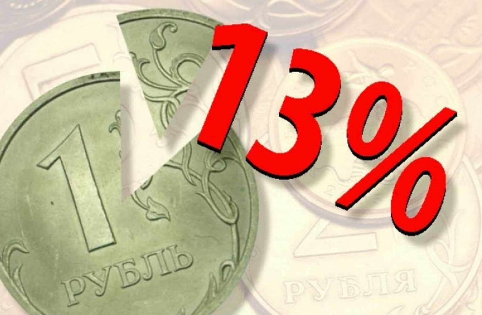 В России предлагают отменить НДФЛ для тех, кто получает меньше 30 тысяч рублей