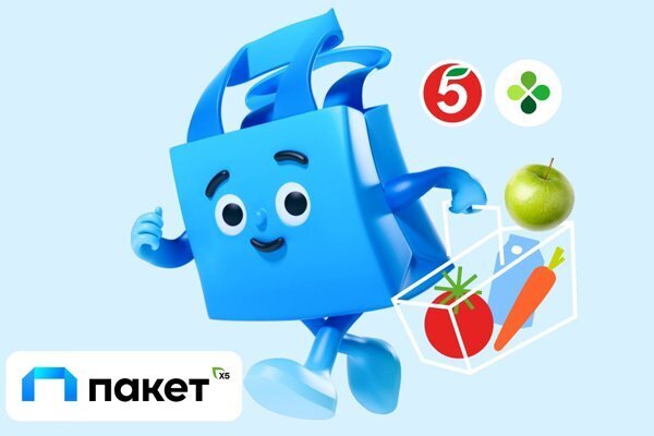 Актуальные промокоды Пакет X5 на октябрь 2023 год
