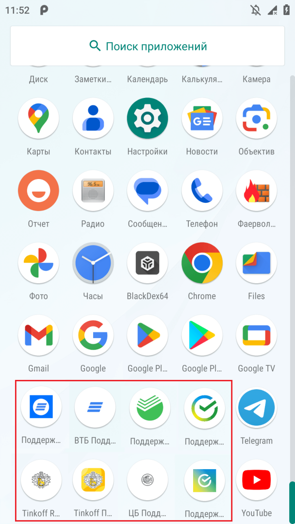 Специалисты «Доктор Веб» предупредили, что участились случаи мошенничества с применением программ для удаленного доступа к рабочему столу.