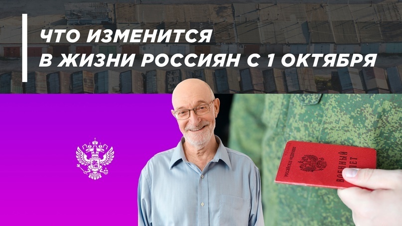 Новые законы для ипотечников в России с 1 октября 2023 года. Что важно знать!