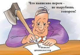Отсутствие трудового договора: чем грозит работодателю и работнику?