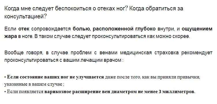 Опухшие ноги, отеки: как заставить их быстро отечься?