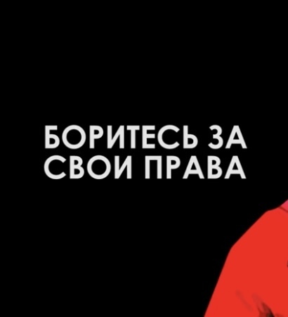 Право народа добиваться и требовать от власти, а деятелям политики и религии думать о власти многонационального народа России. Опрос