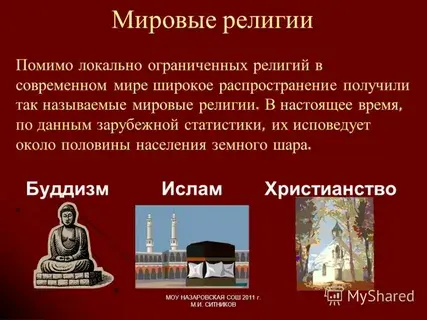 Зачем нужна религия?