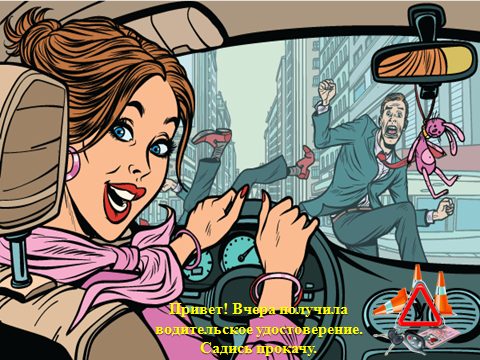 На пути к безопасности: основные правила вождения для новичков