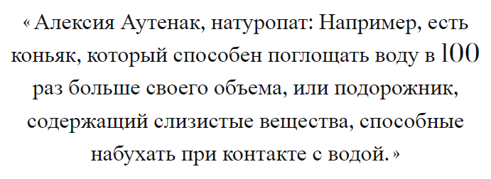 Фитотерапия для похудения: какие растения для похудения?
