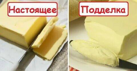 Как отличить настоящее сливочное масло от поддельного.