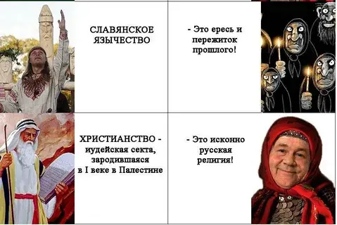 Религия: за и против