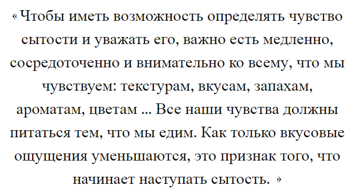 Как похудеть естественным путем?