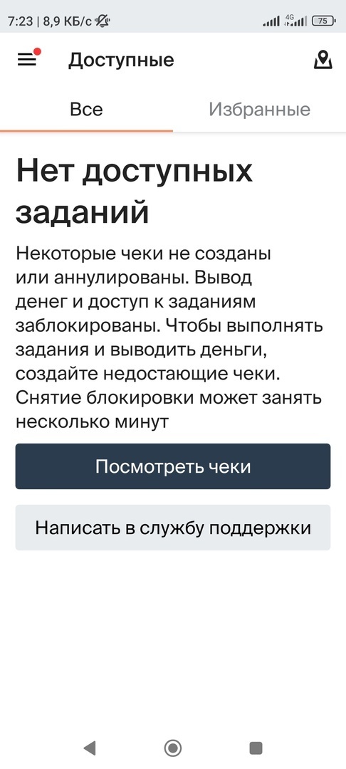 Толока накрылась медным тазиком, опять потеря дохода